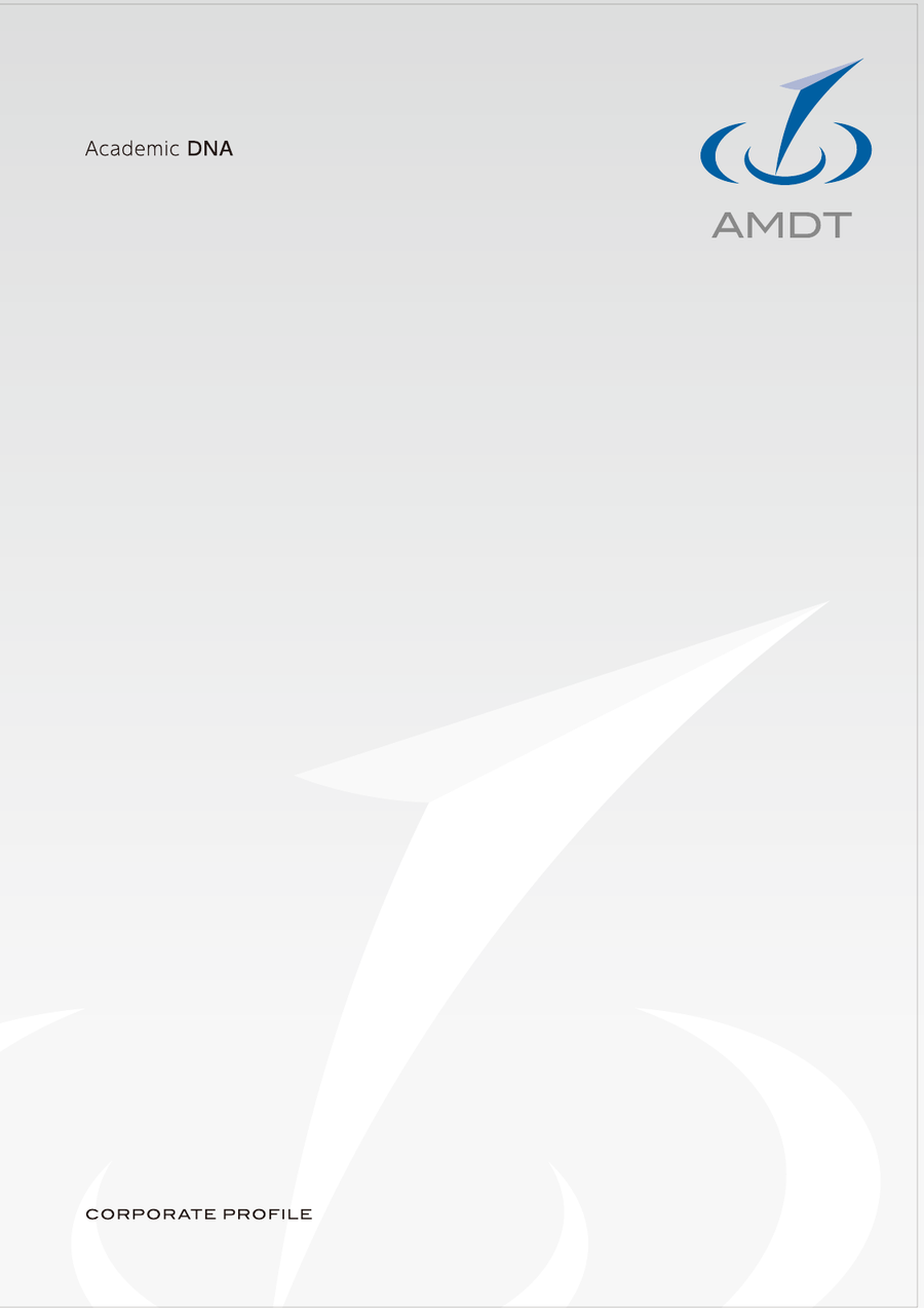 AMDT会社案内 PDFプレビュー